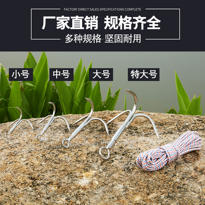 钓鱼清理拉水草器不锈钢锚钩三爪钩三叉飞虎爪渔船锚割草垂钓用品