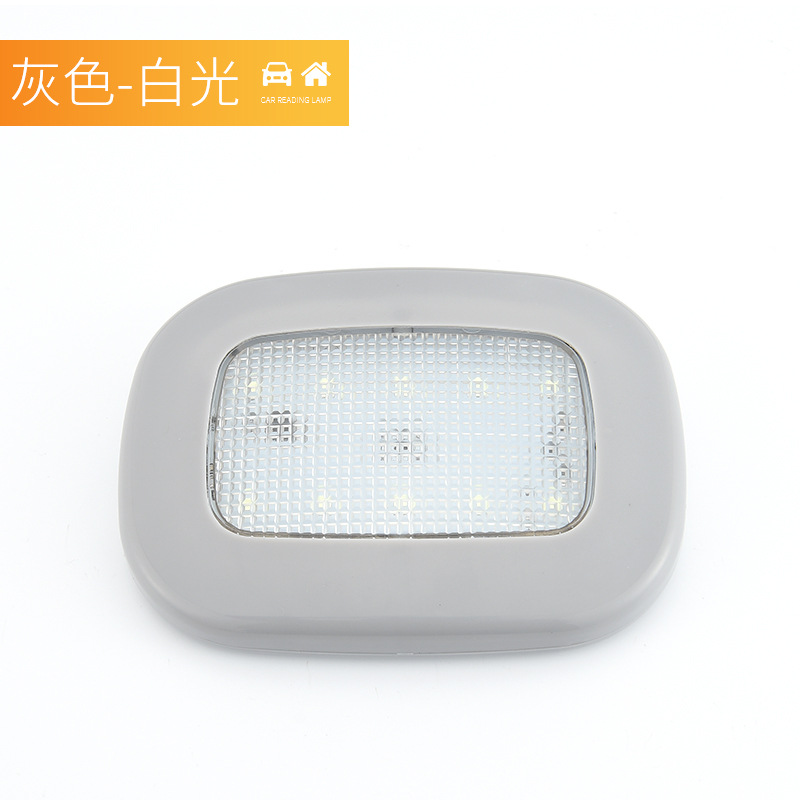 美造汽车室内led车内车载灯光氛围后备箱灯感应车顶灯改装 灰壳-白光