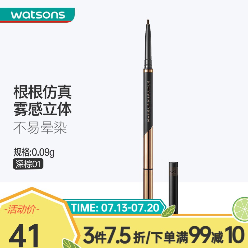 怎么查看眉笔眉粉眉膏的历史价格|眉笔眉粉眉膏价格走势