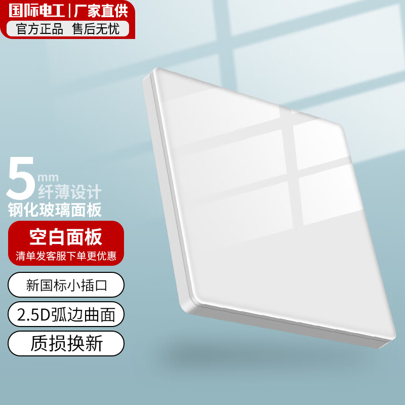 开关插座历史价格走势助手|开关插座价格比较