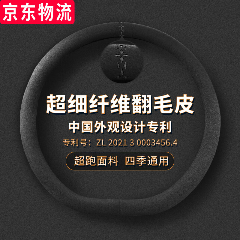 综合爆料特纳迈塔纳jpr01汽车方向盘套真的好不，看看三周真相分享！