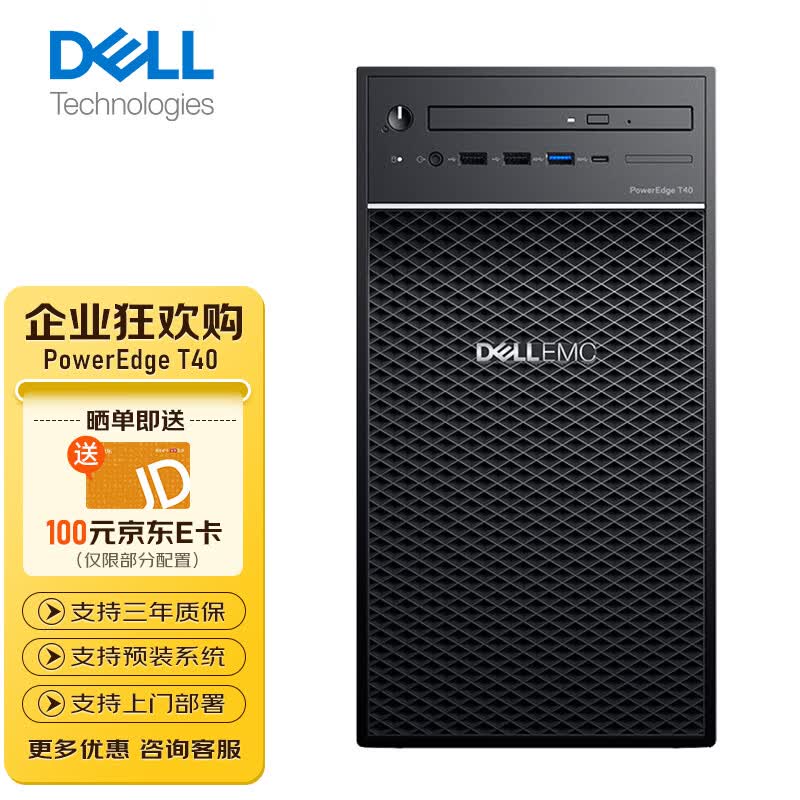 戴尔（DELL）T40丨T150丨T350丨台式塔式服务器丨ERP丨中小企业OA系统丨文件存储丨 T40 〖G5400 3.7G双核四线程〗 8G内存丨1T SATA硬盘高性价比高么？