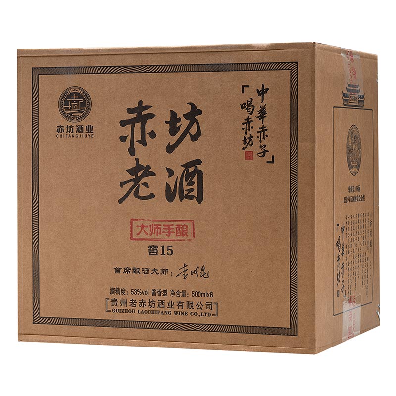 赤坊大师手酿 窖15茅台镇酱香型白酒53度纯粮酿造高粱酒 53度 500mL 2瓶 无礼品袋