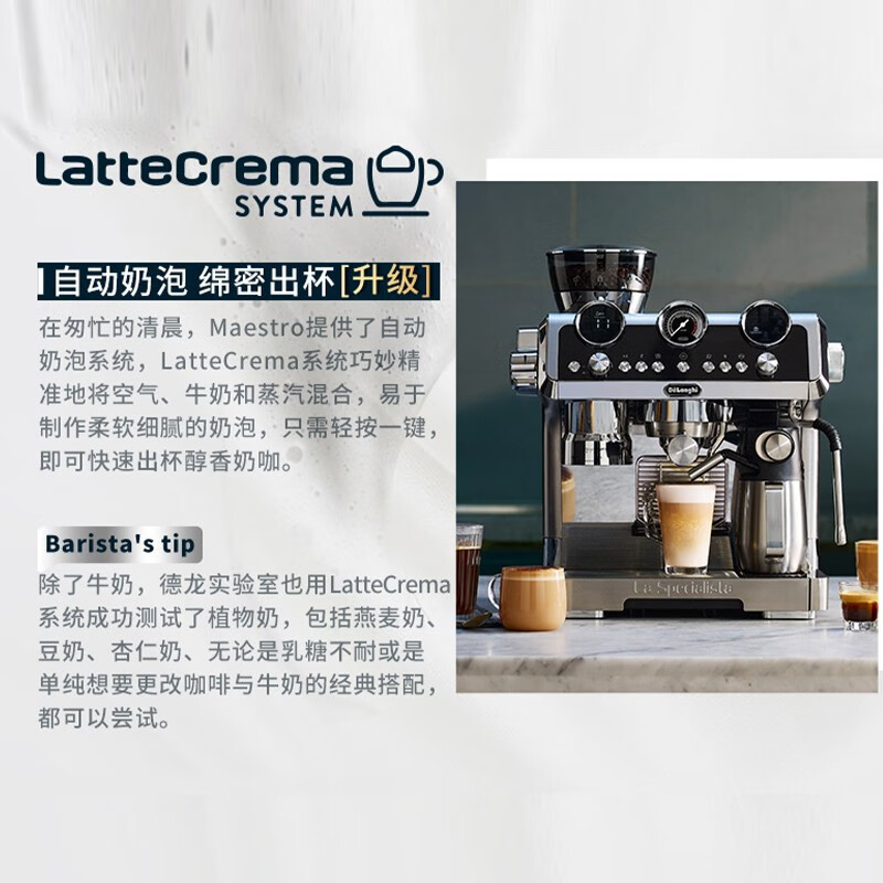 德龙EC 9865.M咖啡机用户好评如潮，真实评价在此！-图片7