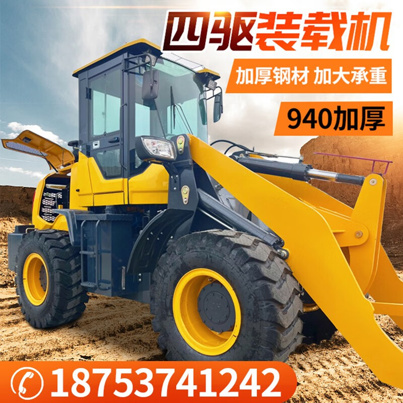 久聚和定制铲车装载机四驱小型20型建筑工程抓木机养殖小铲车矮脚虎