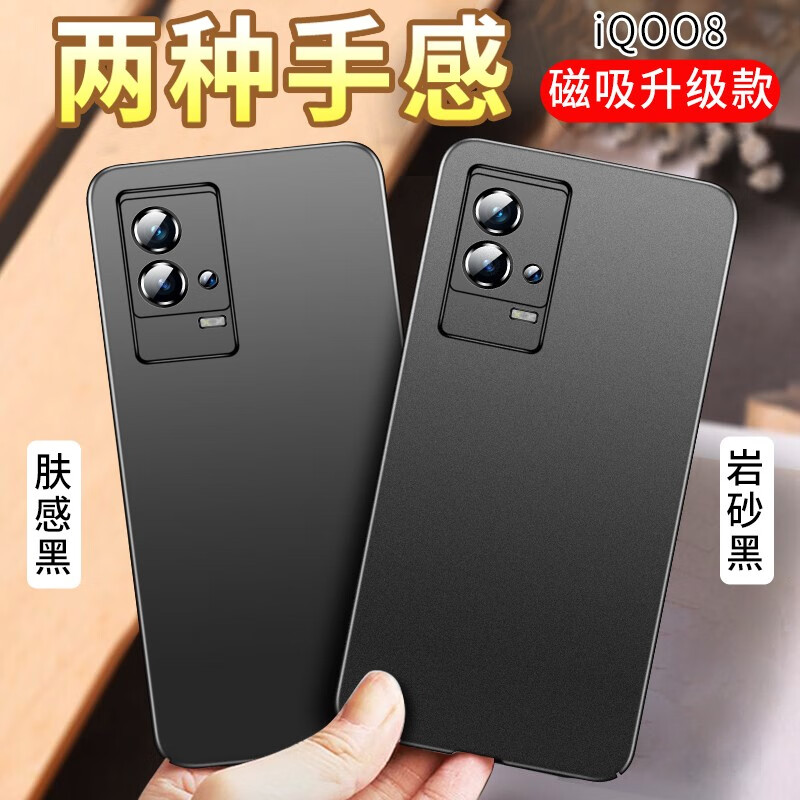 毅美 适用iqoo8手机壳vivoiqoo8pro超薄iooq磨砂iq磁吸iqqo爱酷icoo男款ip防摔外壳?；ぬ譱酷艾酷iq00 iQOO8【岩砂黑+肤感黑】磁吸款双壳装