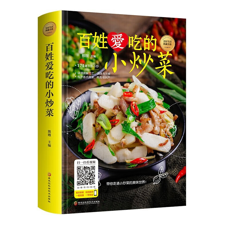 【百元神劵】做菜书籍大全家常菜 舌尖上的中国低卡减脂做法新手学厨师书教程 美味食谱学做菜