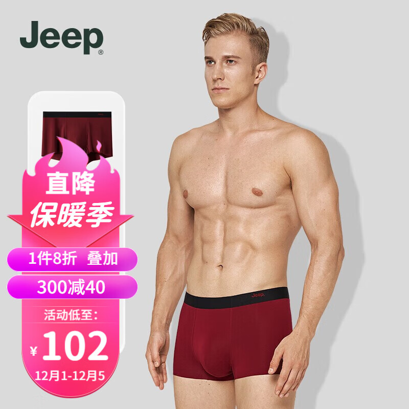 jeep 男士内裤男60支精梳棉抑菌内裤弹力棉中腰大码透气平角内衣 jp1