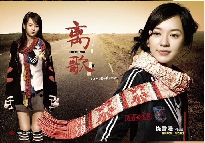 离歌2