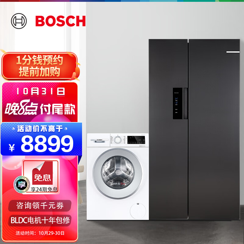 博世（BOSCH）冰箱怎么样？我的感受，大家可以参考！hamdeaarv