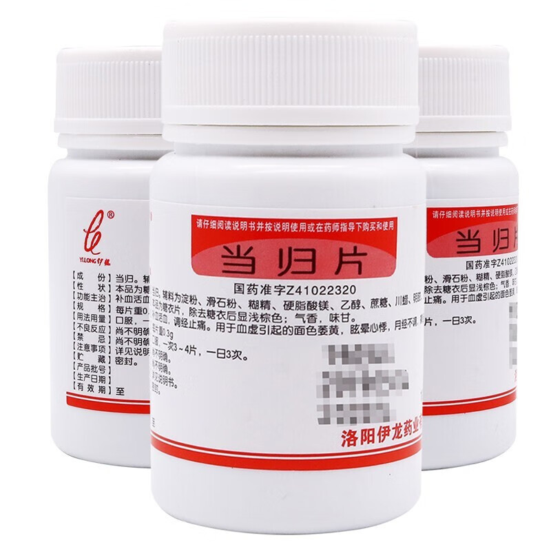 伊龙药业 当归片100片 瓶装治疗女性脸面暗黄调理月经不调补血活血药