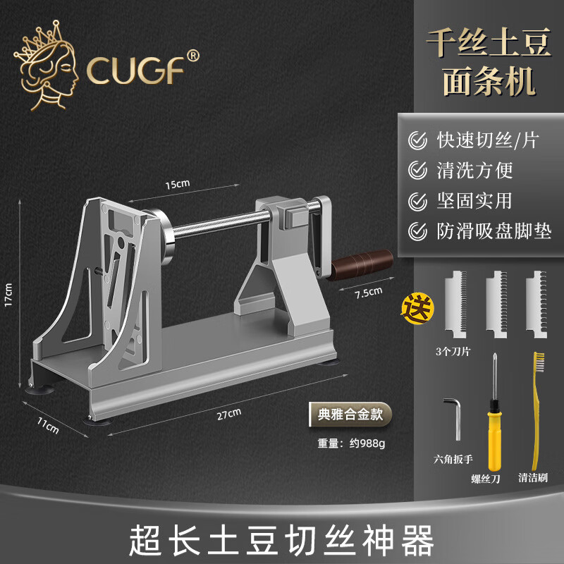 廚貴妃（CUGF）千絲土豆機火鍋店家用網(wǎng)紅瀑布土豆絲手搖刨絲機擦絲器切片器 【金屬款/3刀片】千絲土豆面條機