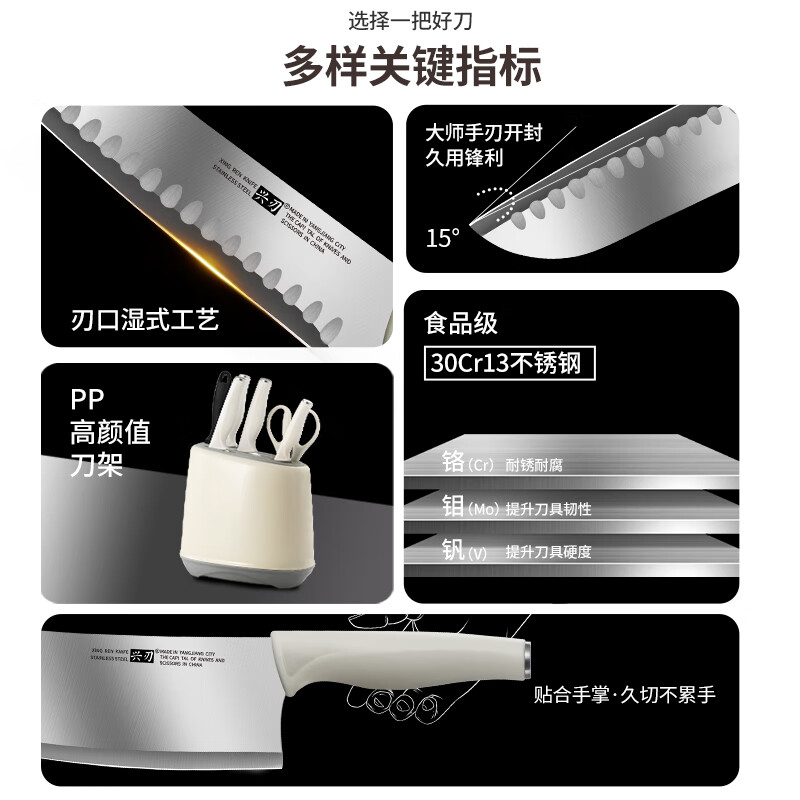 兴刃刀具套装厨房不锈钢切菜刀小厨刀三德刀水果刀厨师多用刀辅食套装 刀具套装-六件套