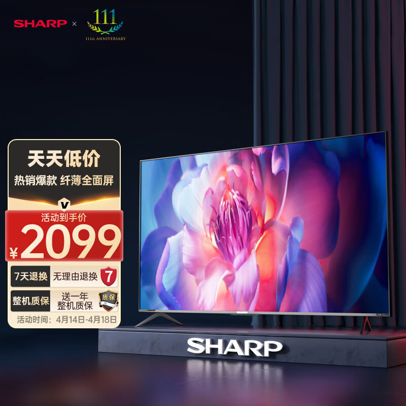 SHARP会议平板怎么样,内行人细说值得入手理由!