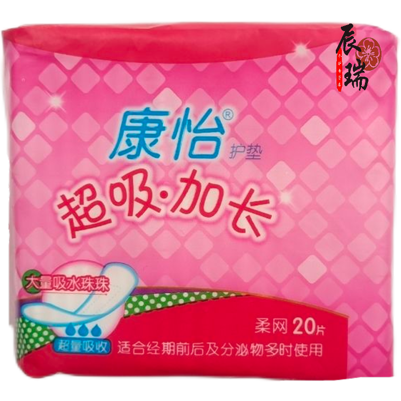 康怡卫生巾康怡护垫20片超吸加长175mm月经姨妈期前后少量卫生分泌物