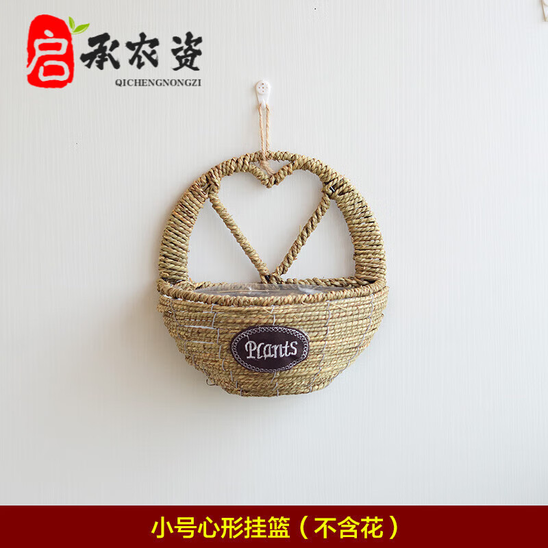 山头林村挂篮花盆装饰吊篮挂墙花篮壁挂花篮编织篮子墙上藤编花盆插花