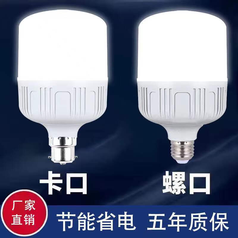 欧普源兴led灯泡b22卡口塑料球泡室内灯家用商用光源工厂灯白光 20w