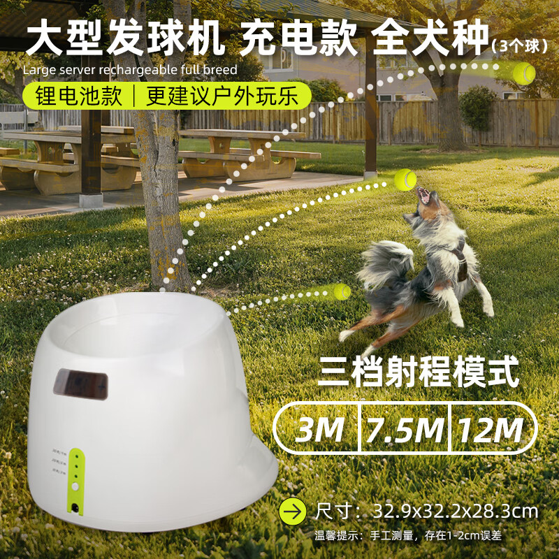 all for paws狗狗自动发球机玩具网球机弹球机吐球机宠物抛球投球机发射器 充电款室外发球机（赠3个网球）