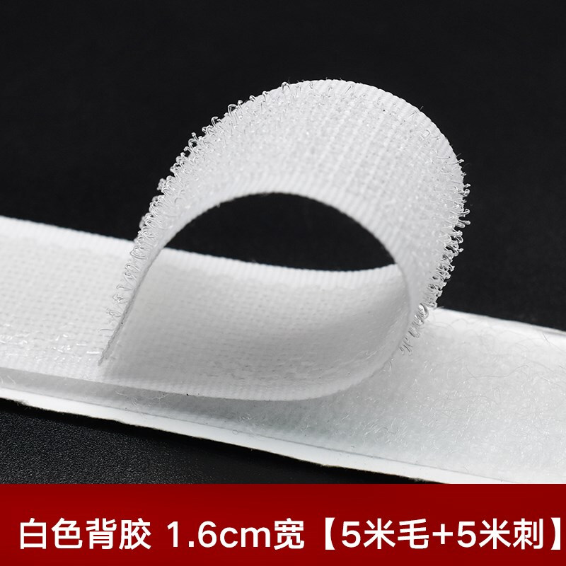 粘布贴双面 沾粘条自粘带雌雄子母粘扣布贴室内布带拉链款双面粘贴