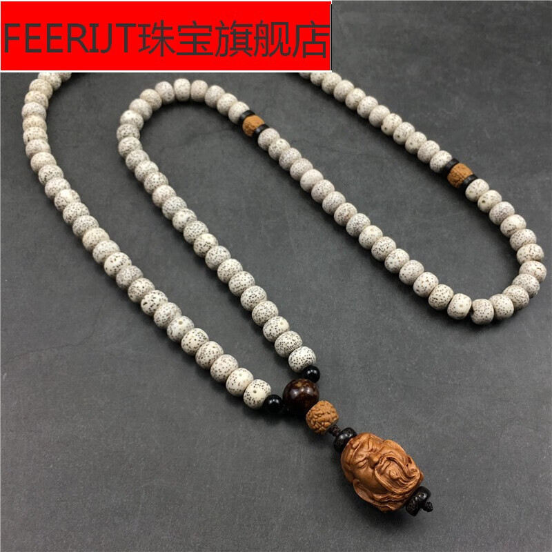 feerijt品牌生日礼物 天然星月菩提子108颗正月海南原籽关公吊坠项链