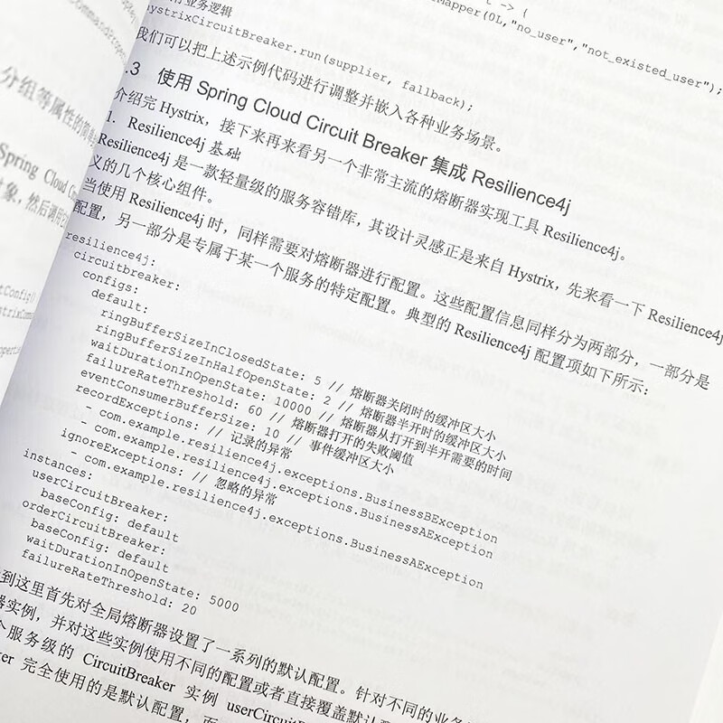 Spring核心技术和案例实战（异步图书出品）详情图