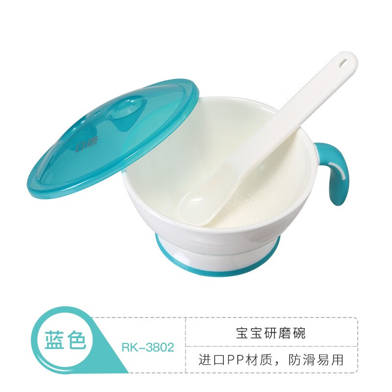 日康（rikang）儿童餐具 学食碗宝宝研磨碗婴儿辅食碗喂食碗套装带盖勺子 RK-3802 蓝色