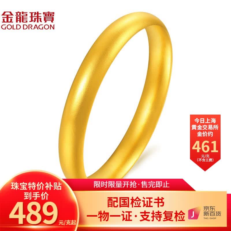金龙珠宝黄金手镯女款999足金古法传承喷砂素圈黄金手镯送礼妈妈GB235D 20克（圈号备注，按实重多退少补高性价比高么？