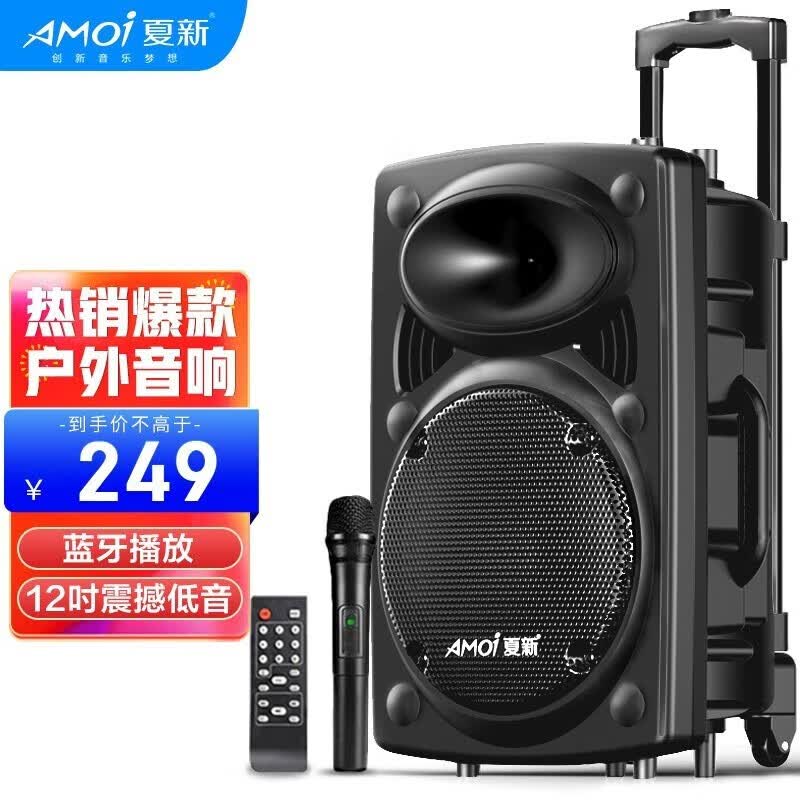 夏新(amoi)12英寸广场舞音响三分频大功率低音炮移动户外k歌蓝牙拉杆