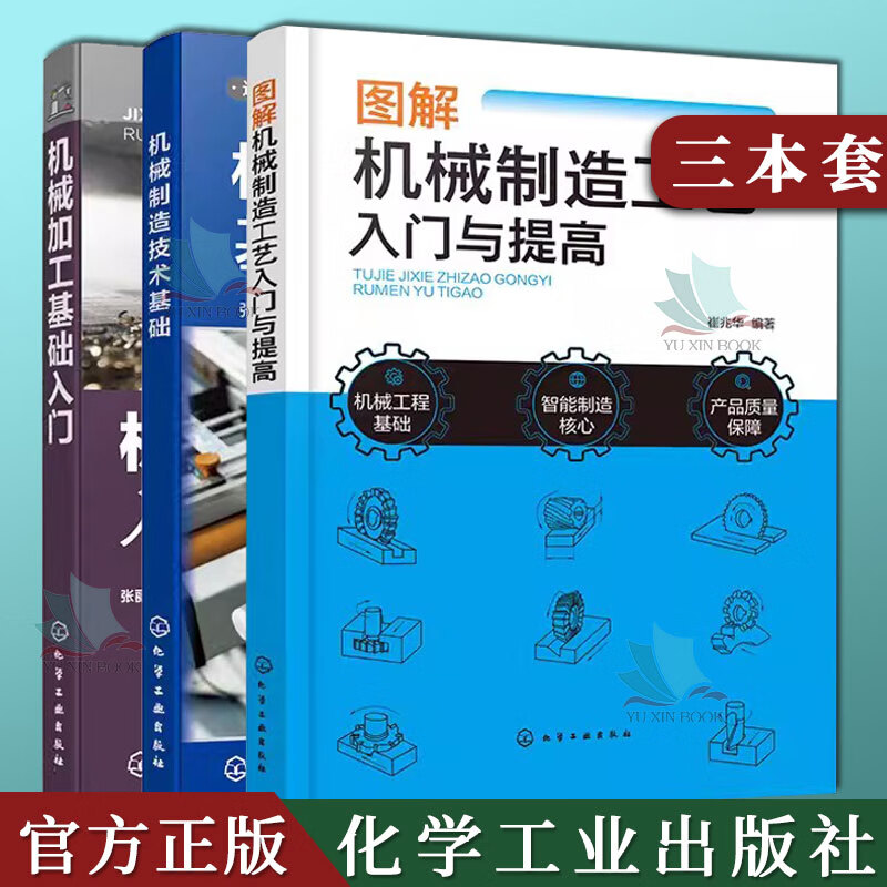 常用零件检测方法 机械加工技术人员入门参考机械制造基础技术全程