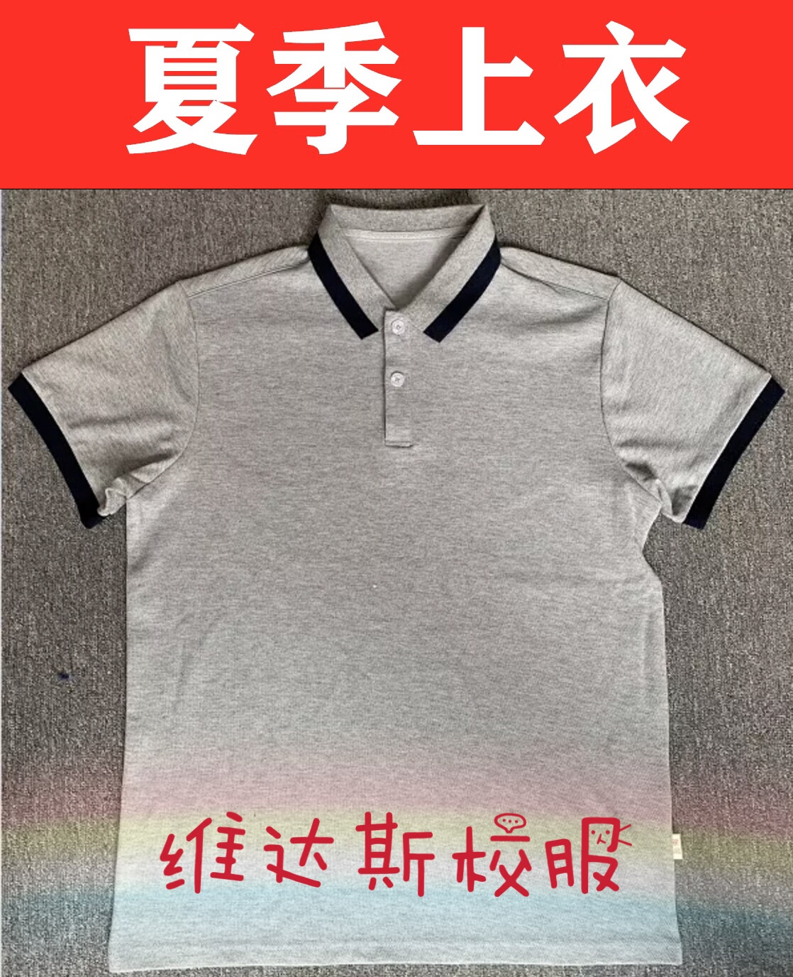 帛雷斯诺厦门市同安一中高中初中市直属夏季秋冬季校服运动服新款男女