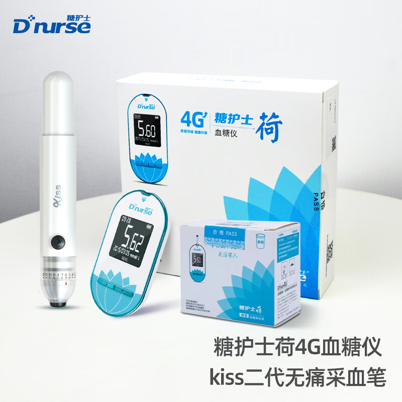 糖护士kiss采血笔无痛荷血糖仪联名套装 血糖仪 kiss二代  100条试纸
