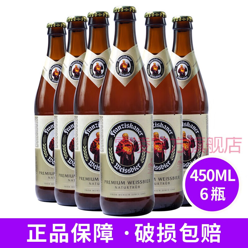 德国风味啤酒 范佳乐教士小麦白啤酒450ml*6瓶装整箱黑啤酒 教士白啤