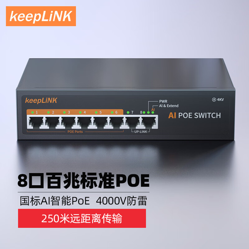 交换机活动价格历史|交换机价格比较