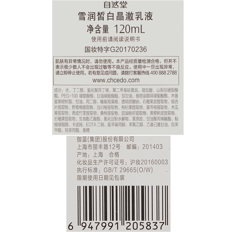 2026年补水美白套装品牌排名前十名，这10款深润透白高功效，焕亮美肌太惊艳！-图片3
