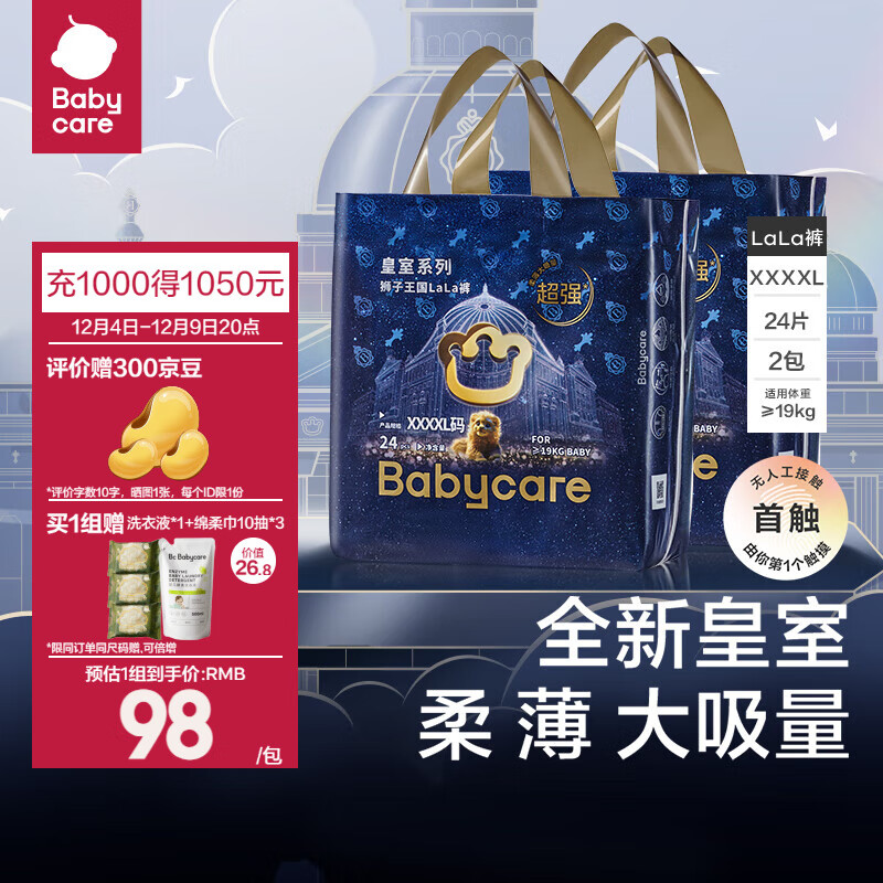 bc babycare������ʨ����������ϵ��bbc��ʪӤ���򲼳���͸�� ������4XL 48Ƭ��24��2����19KG����