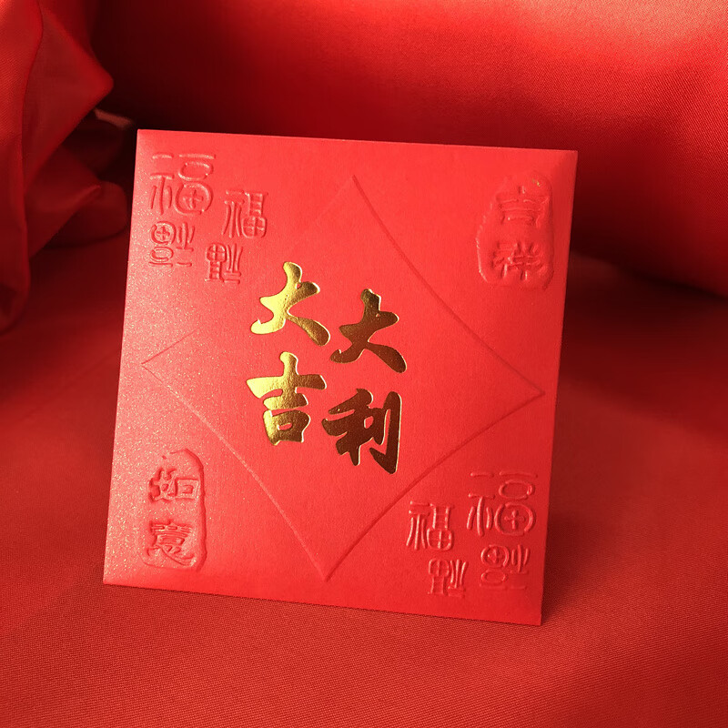 大吉大利红色 正方形8*9c(40个一盒