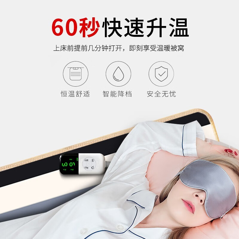 贵人梦 电热毯单人单控智能定时自动断电学生宿舍家用安全除潮电褥子 智能定时长180*90cm宽