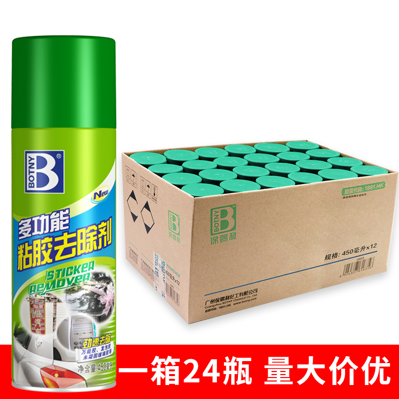 解疑曝光保赐利B-1810除胶剂评测参数如何，使用三周感受分享