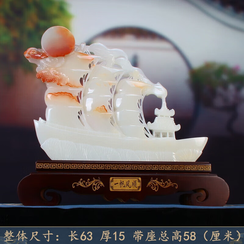 大号一帆风顺(红花冰玉)