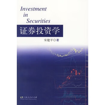 证券投资学【正版图书】