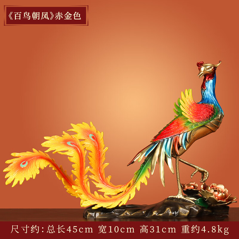 舞万花 2022新款铜丝编织工艺品凤鸣朝阳火摆件纯铜百鸟朝凤客厅轻奢