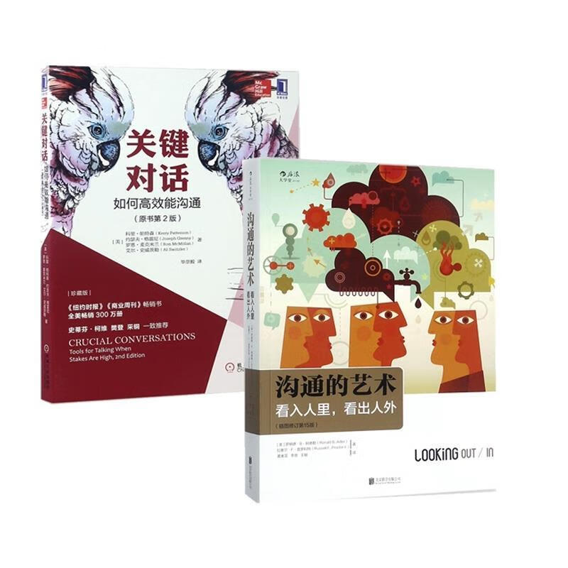 关键对话【正版书籍,放心选购】