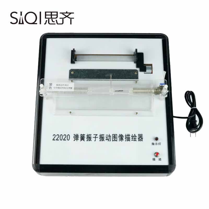 弹簧振子振动图像描绘器 自动稳定走纸轨迹演示规律新课标高中物理