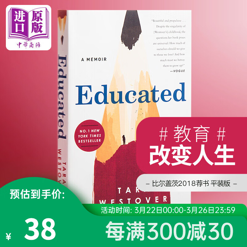 你当像鸟飞往你的山 英文原版 比尔盖茨推荐 纽约时报推荐书Educated:A Memoir怎么看?