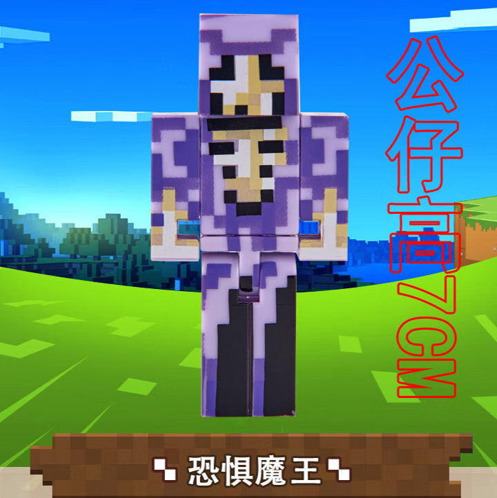 dream我的世界头像,我的世界dream帅气图片 我的世界模型我的世界可动dream末影女王him实体303恐惧魔王凋灵骷髅