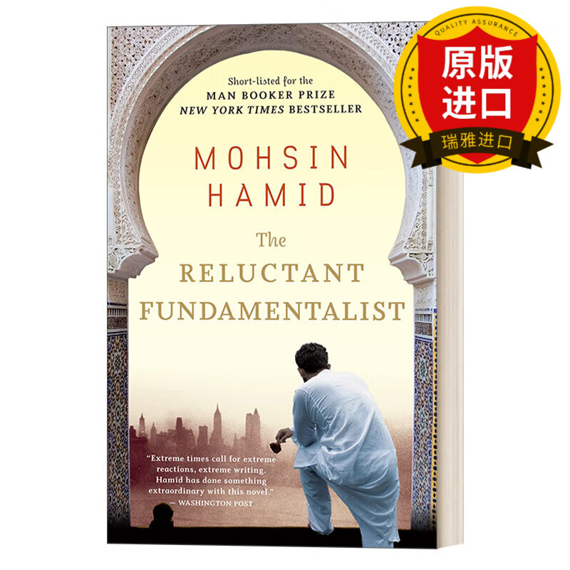 the reluctant fundamentalist 拉合尔茶馆的陌生人/回到故乡的陌生人