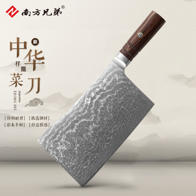 南方兄弟67层大马士革菜刀VG10 祥龍锻打桑刀 酒店厨师专用斩切刀专业厨刀 厨用斩切刀1