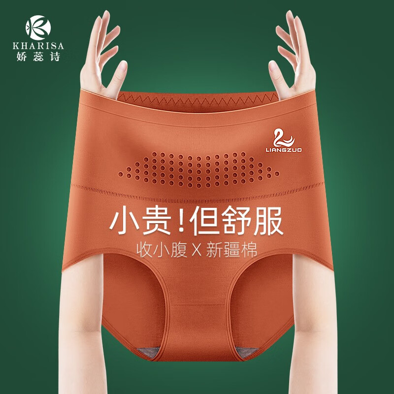 娇蕊诗内裤：价格历史走势和销量优趋势分析|京东女式内裤如何查看历史价格