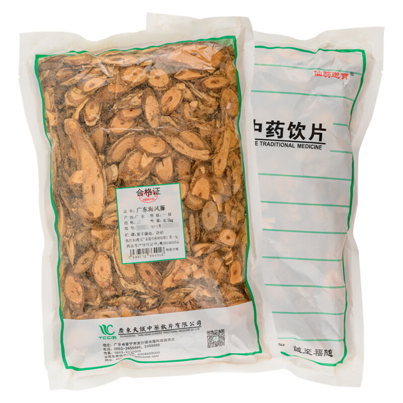 仙翁送宝 广东海风藤 爬岩香 老藤 天诚中药材饮片 (可打粉)500g/袋装