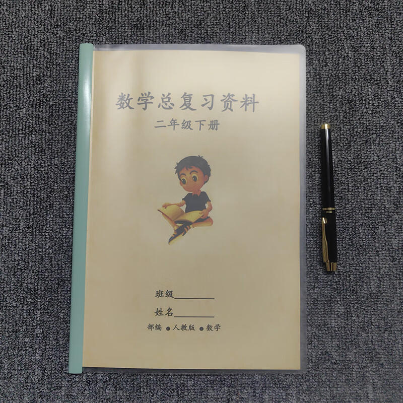 部编人教版二年级数学下册期末总复习及知识点归纳梳理总结作业本 二